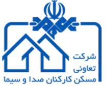 تعاونی مسکن کارکنان صدا و سیما