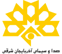 صدا و سیمای مرکز آذربایجان شرقی