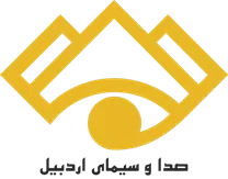 صدا و سیمای مرکز اردبیل