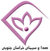 صدا و سیمای مرکز خراسان جنوبی