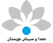 صدا و سیمای مرکز خوزستان