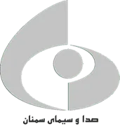 صدا و سیمای مرکز سمنان