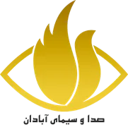 صدا و سیمای مرکز آبادان