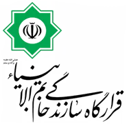 قرارگاه سازندگی خاتم الانبیا