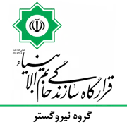نیروگستر