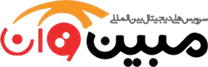 مبین وان کیش