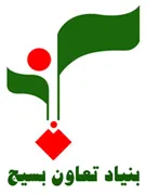 بنیاد تعاون بسیج