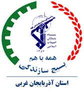 بسیج سازندگی استان آذربایجان غربی