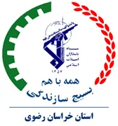 بسیج سازندگی استان خراسان رضوی