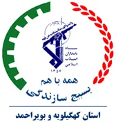 بسیج سازندگی استان کهگیلویه و بویراحمد
