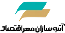 آتیه سازان مهر اقتصاد