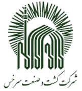 کشت و صنعت سرخس