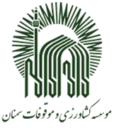 کشاورزی و موقوفات سمنان