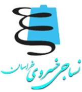 نخریسی و نساجی خسروی خراسان