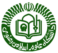 دانشگاه علوم اسلامی رضوی