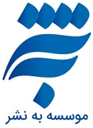 به نشر