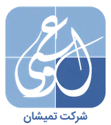 تمیشان