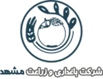 باغداری و زراعت مشهد