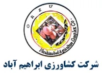 کشاورزی ابراهیم آباد