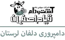دامپروری دلفان لرستان