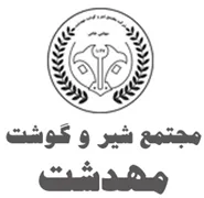 مجتمع شیر و گوشت مهدشت