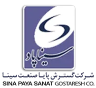 گسترش پایا صنعت سینا