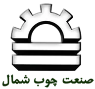 صنعت چوب شمال