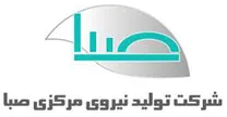 تولید نیروی مرکزی صبا