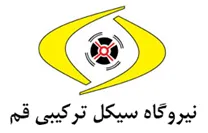نیروگاه سیکل ترکیبی قم