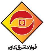 فولاد شرق کاوه
