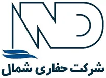 حفاری شمال
