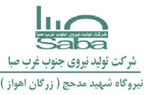 نیروگاه شهید مدحج - زرگان اهواز