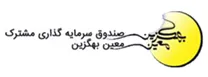 صندوق سرمایه گذاری معین بهگزین