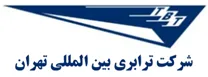 ترابری بین المللی تهران
