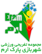 تفریحی ورزشی شهربازی پارک ارم