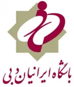 باشگاه ایرانیان دبی