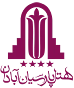 هتل پارسیان آبادان