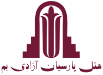 هتل پارسیان آزادی بم
