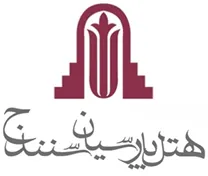 هتل پارسیان سنندج