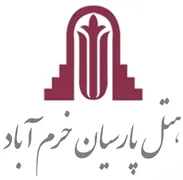 هتل پارسیان خرم آباد