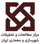 مطالعات و تحقیقات شهرسازی و معماری ایران