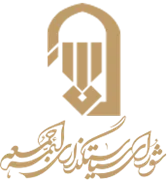 شورای سیاستگذاری ائمه جمعه