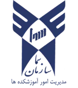سما - مدیریت امور آموزشکده ها