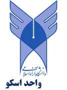 دانشگاه آزاد اسلامی واحد اسکو