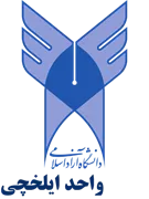 دانشگاه آزاد اسلامی واحد ایلخچی