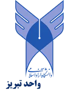 دانشگاه آزاد اسلامی واحد تبریز