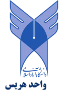 دانشگاه آزاد اسلامی واحد هریس