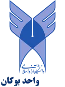 دانشگاه آزاد اسلامی واحد بوکان
