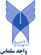 دانشگاه آزاد اسلامی واحد سلماس