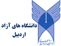 دانشگاه های آزاد استان اردبیل